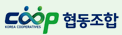 coop 협동조합