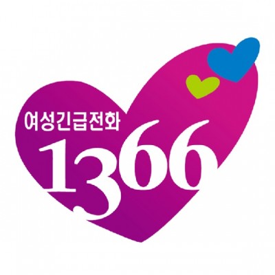 여성긴급전화1366대전센터