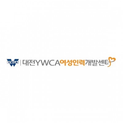 대전YWCA여성인력개발센터