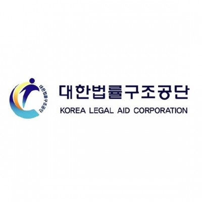 대한법률구조공단대전지부