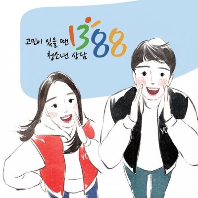 대전 청소년상담복지센터