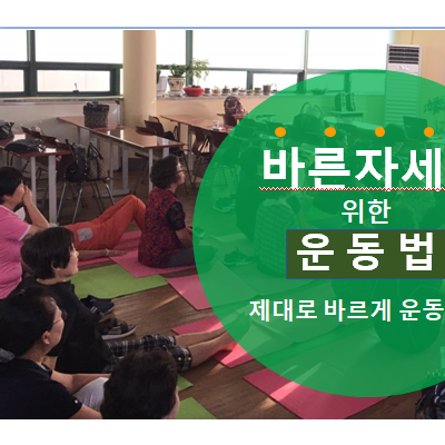 스트레칭, 근력강화