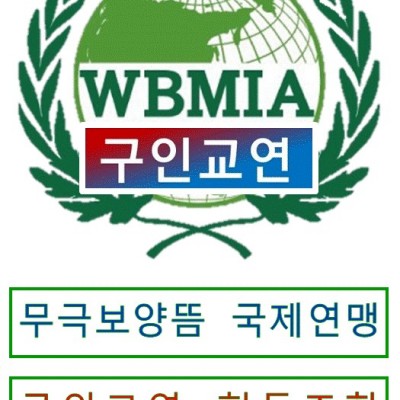 [무극뜸방 협동조합] 설립 컨설팅