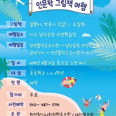 인문학 그림책 여행