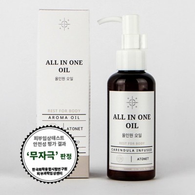 아토넷 올인원 오일