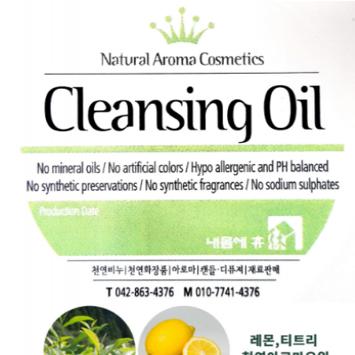 천연클렌징오일만들기키트(100ml, 500ml)
