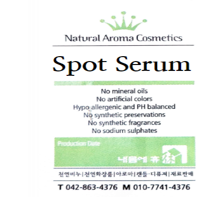 50ml스팟세럼미백(키트)