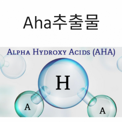 Aha추출물