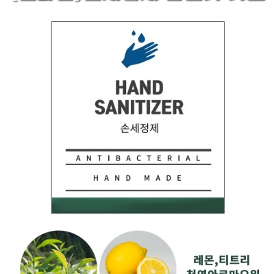 젤타입 알로에베라겔 식물성주정알콜 천연아로마 휴대가능 손세정제 만들기