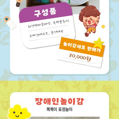 공동체놀이교육프로그램