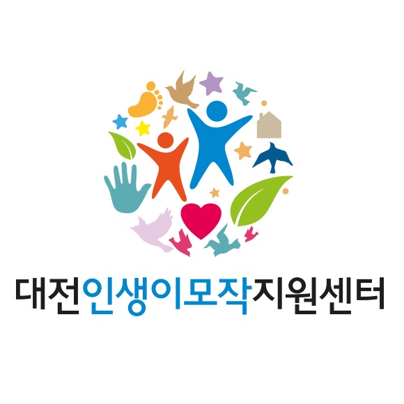 대전인생이모작지원센터
